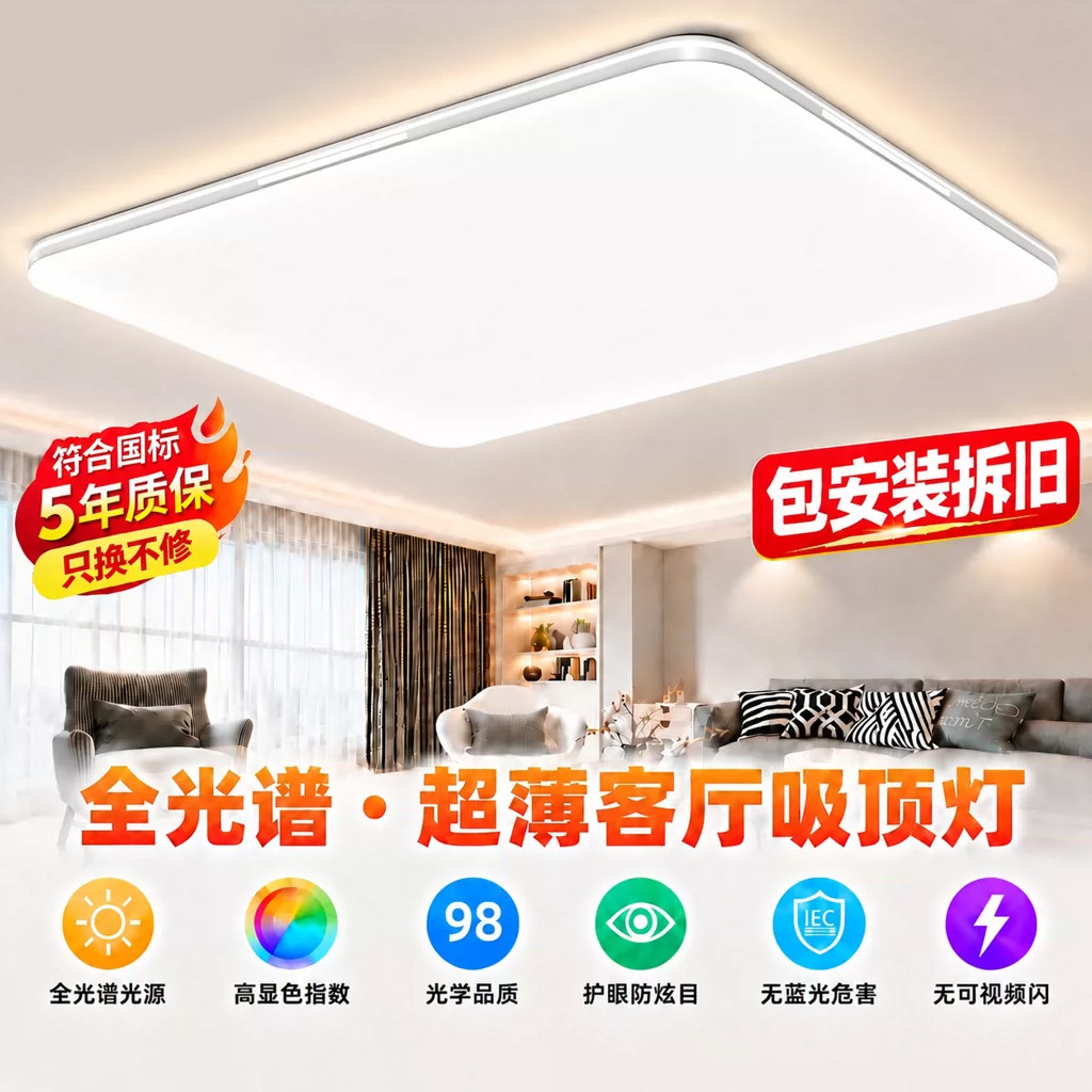 包安装拆旧吸顶灯2026新款卧室客厅餐厅书房灯简约大气全光谱护眼