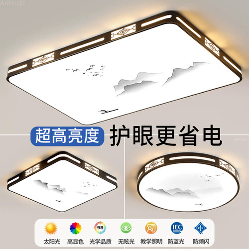 客厅吸顶灯2026新款超薄LED现代简约大气房间卧室大厅灯中山灯具