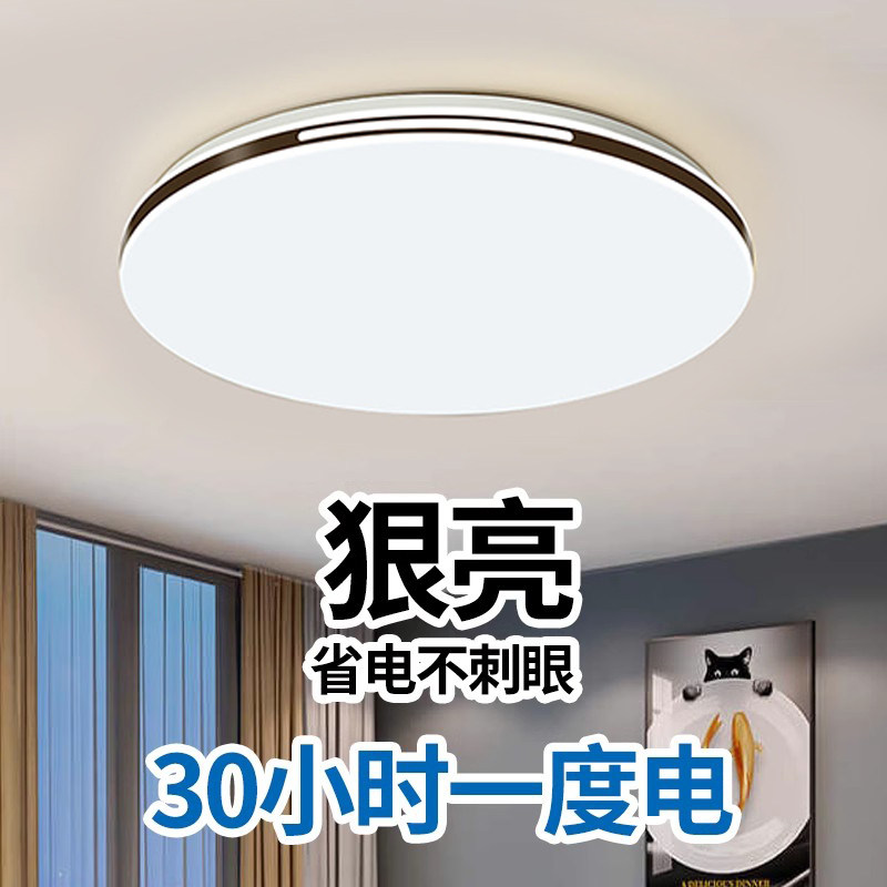 2026新款客厅大灯led吸顶客厅吸顶灯