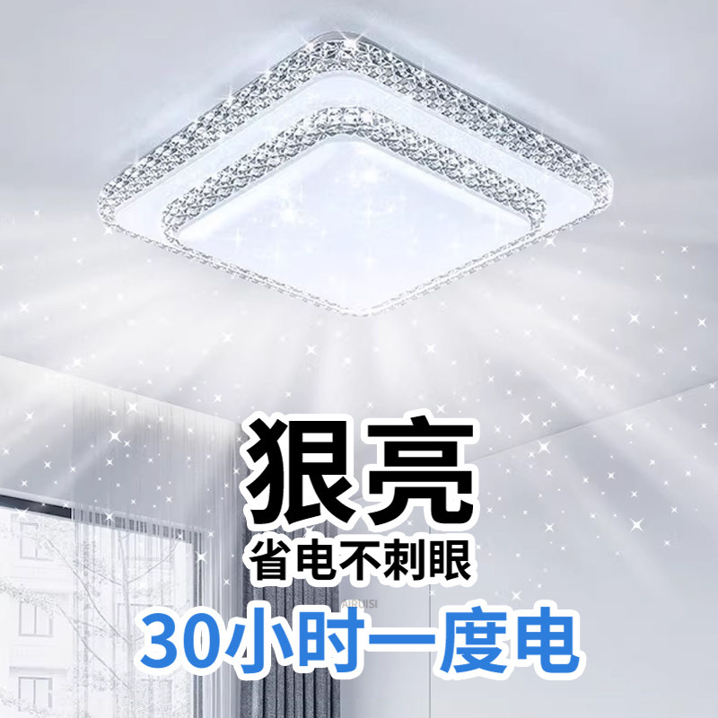 吸顶灯2026新款客厅灯高端大气简约现代全屋灯具LED主卧室房间灯