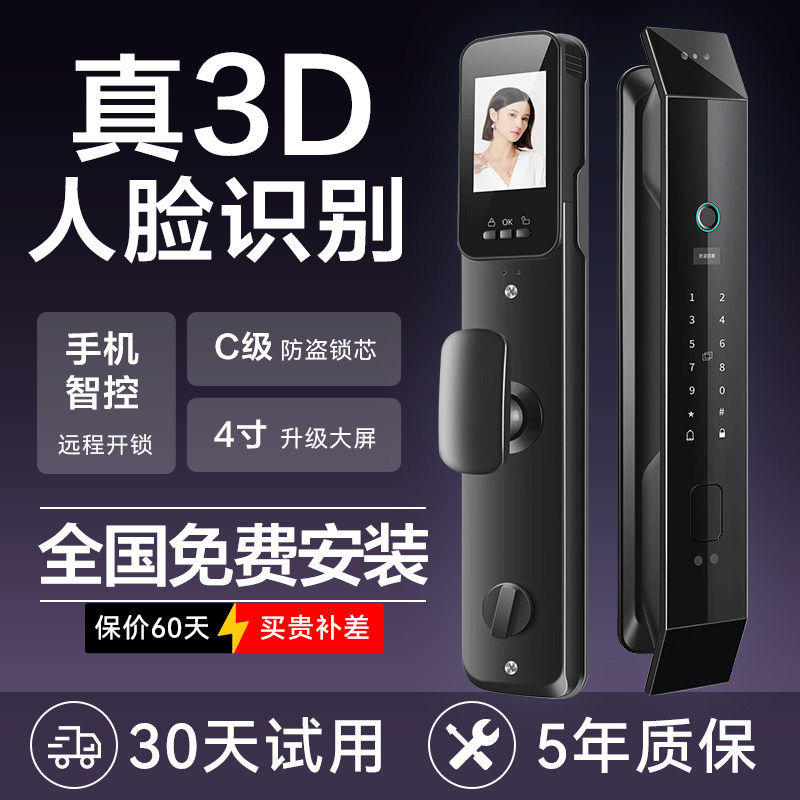 小米智家全自动指纹锁家用防盗门智能锁入户带监控上门安装密码锁