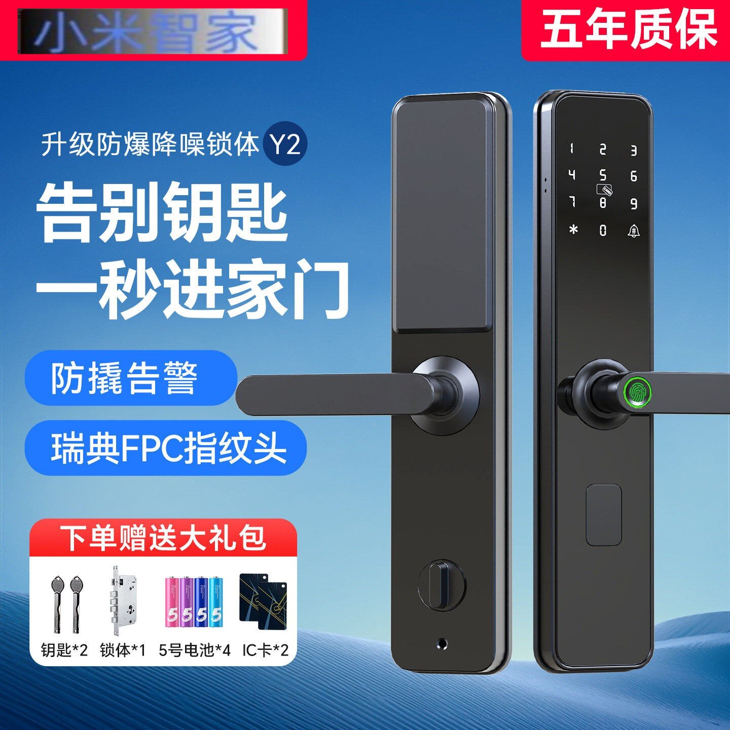 小米智家指纹锁家用防盗门智能电子密码锁家用门锁入户门锁半自动
