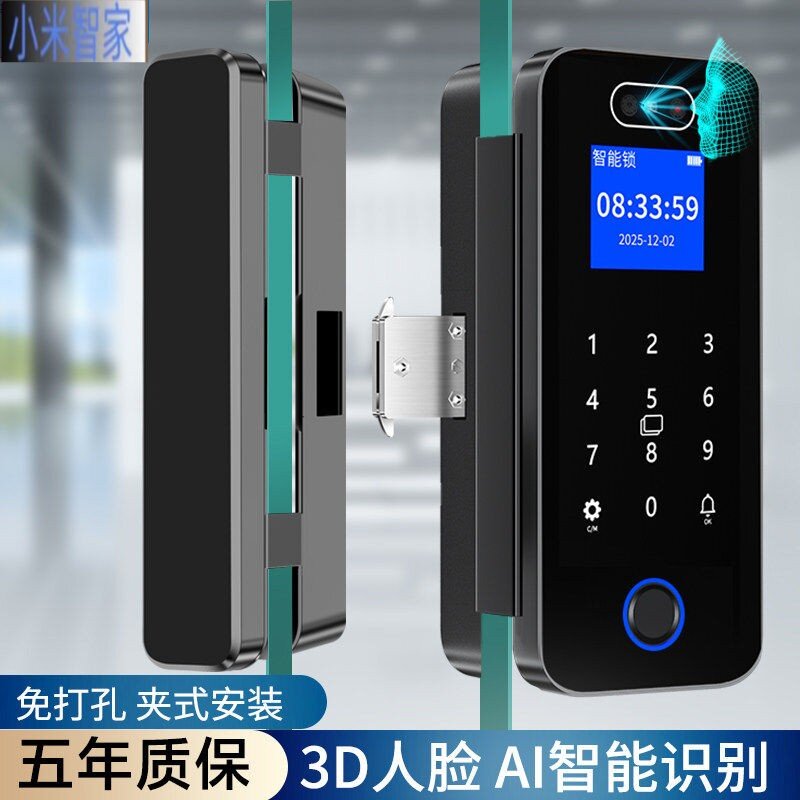 小米智家安成泰玻璃门密码锁人脸识别指纹锁办公室公司扫脸单双开