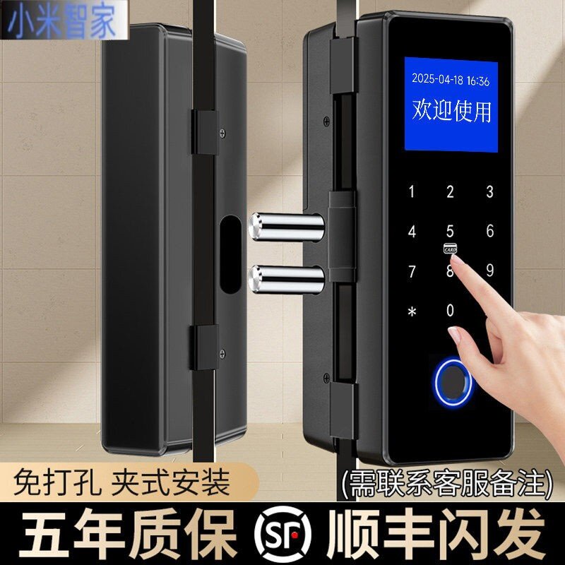 小米智家安成泰玻璃门密码锁办公室双开单门双门有框电子指纹公司