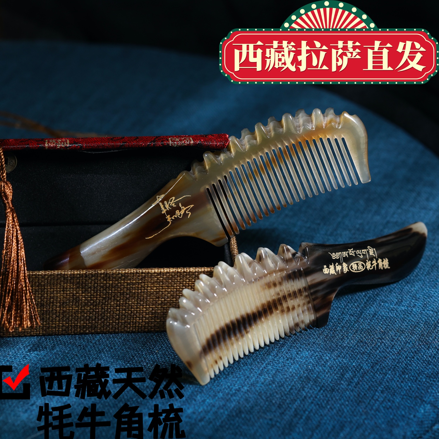西藏天然牦牛角梳男女家用送礼养发防静电按摩经络高档礼物牛角梳