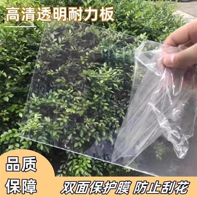 pvc硬塑板高全透明亚克力板PVC板PC耐力透明板采光板透明PETG硬板