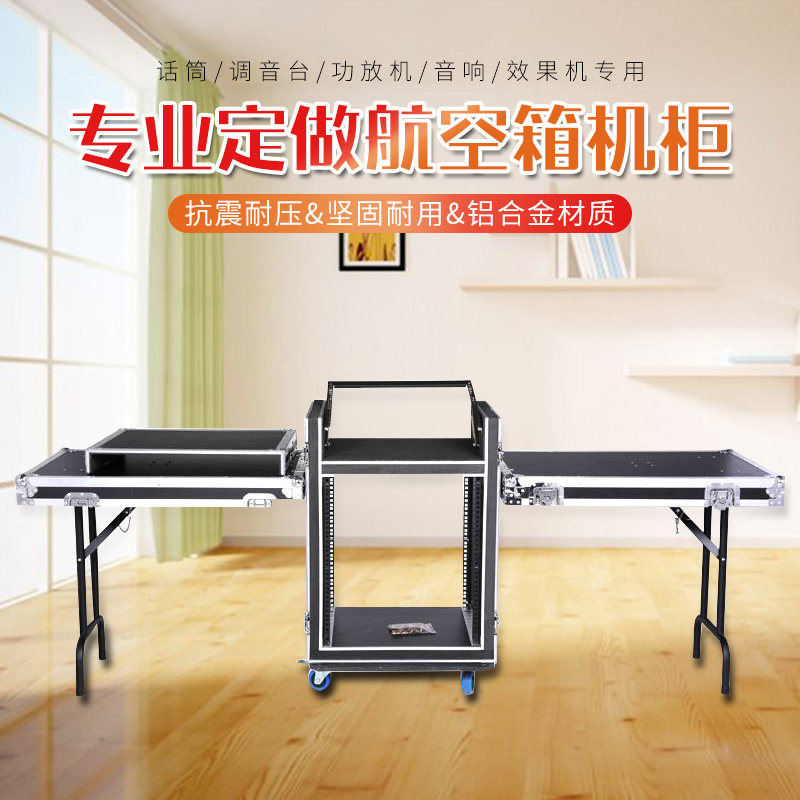 宏锦8u10u12U16U20u两开门三开门防震功放机柜调音台音响航空箱