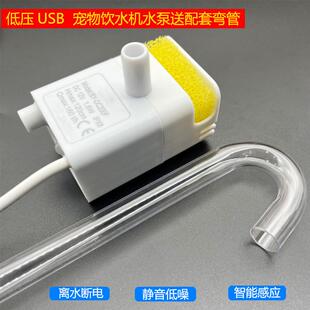 猫咪饮水机水泵宠物饮水机水泵低压5v白色潜水泵小盆景循环泵鱼缸