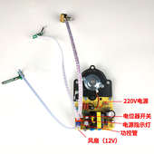 家用加湿器通用配件维修板控制电源雾化板一体 二合一线路板主板