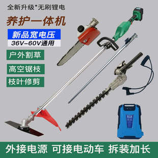 电动加长高枝锯剪充电式多功能割草机伐木锯高空绿篱开荒除草神器