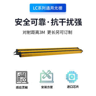 施莱格SLC光栅传感器安全光幕对射感应冲床通用30LC红外线自动化