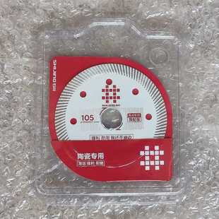 石井切割片106 瓷砖专用超薄锋利耐用不崩边玻化砖锯片陶瓷细波纹