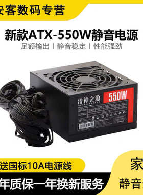 全新额定ATX-450W500W550W600W650W700W台式主机箱PC显卡电脑电源