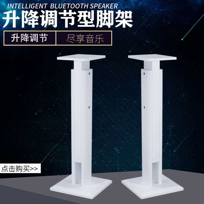 丹莱梅克 E1升降音响环绕架木质避震书架音箱脚架子调节脚钉机架