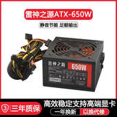 主机箱PC显卡电源 500W550W600W650W750W电脑台式 全新款 额定ATX