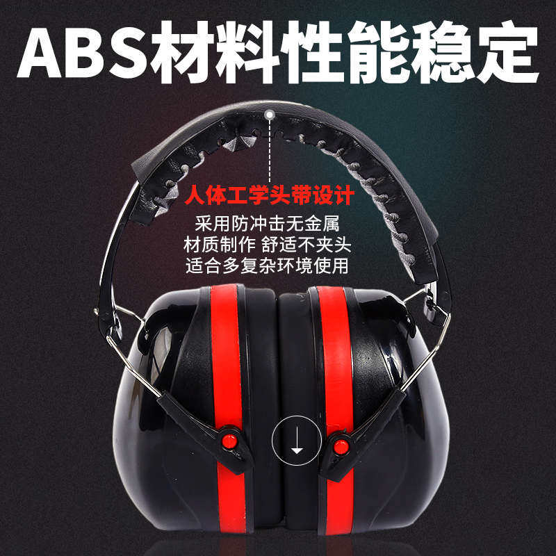 隔音耳罩降噪耳机睡觉耳朵神器工业级超强防噪音吵儿童耳塞头戴式
