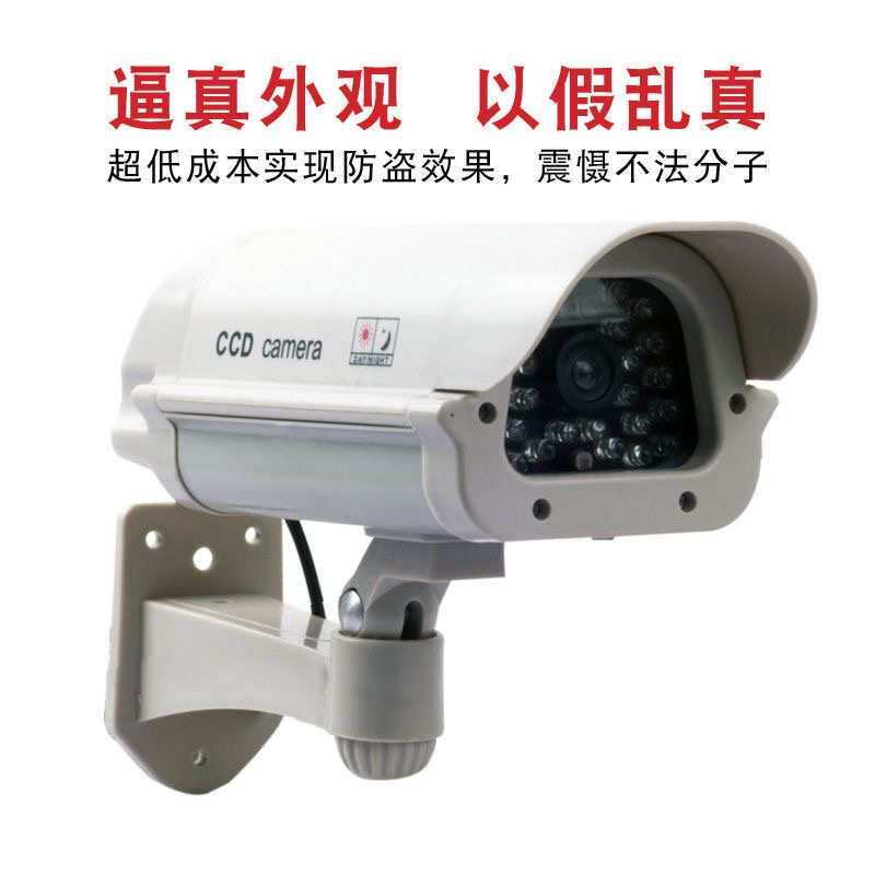 插电满灯仿真监控摄像头假摄像头太阳能充电防盗摄像探头室外防雨