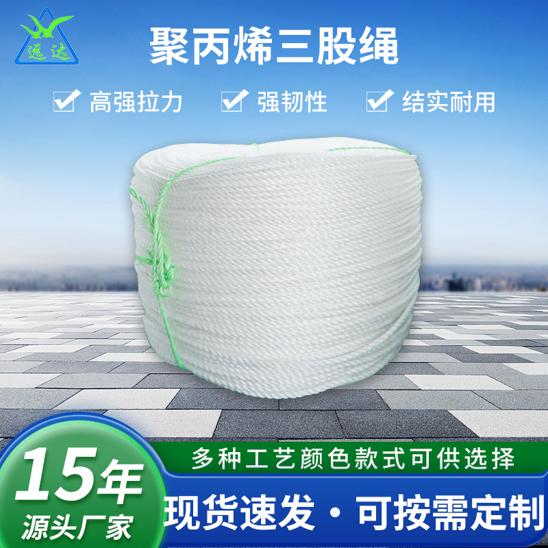 聚丙烯三股绳 亚麻绳捆绑封车船用耐磨抗老化海水养殖绳扁丝刹车