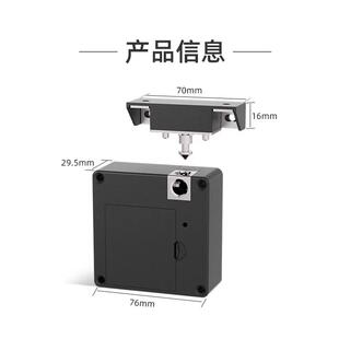 隐藏锁抽屉锁免开孔NFC文件柜鞋柜感应电子锁暗装储物衣柜锁暗锁