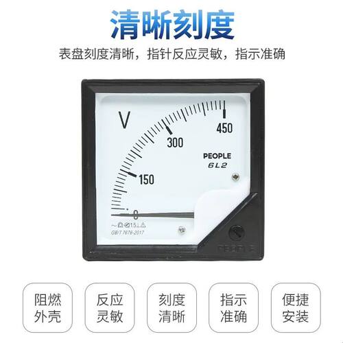 人民电器指针式交流电流表6L2-50A100A150A200A300A400A600/5A