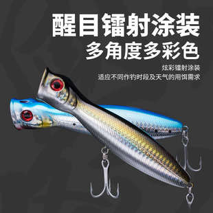 国王路亚饵5285大水花撞水大嘴波爬扒趴浮水面系远投海钓鲈鱼假饵