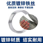 包邮 防锈冷镀锌铁丝扎丝手工编制搭大棚园艺工地建筑8 24号