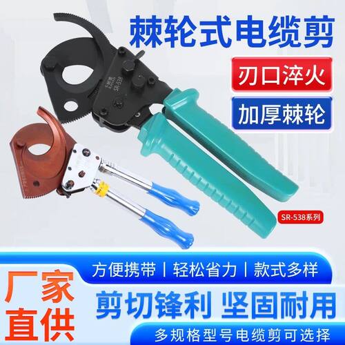 卡耐德手动棘轮电缆剪齿轮断线钳线缆钳铜铝钢绞线电工剪刀工业级