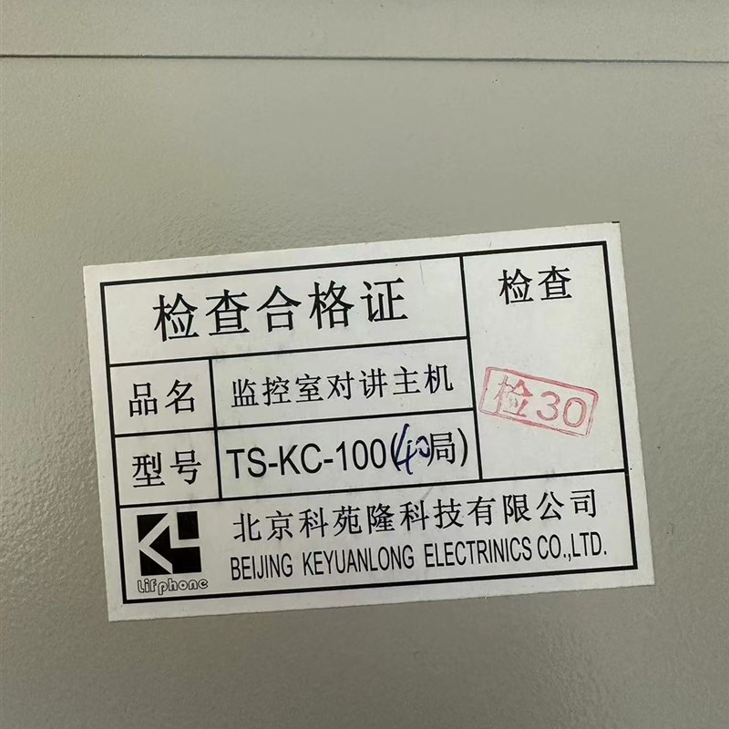 通力电梯五方对讲/对讲主机/40局/TSKC100