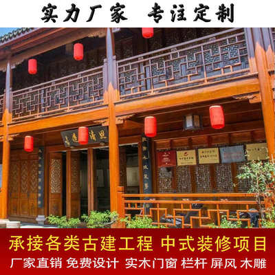 仿古花格栏杆护栏围栏中式装修阳台室内楼梯实木中式美人靠廊厂家