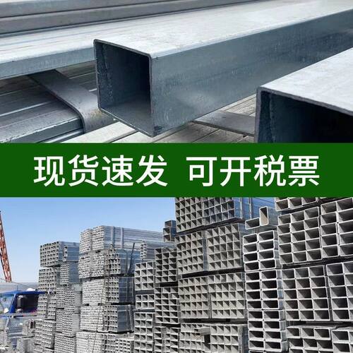 镀锌方管40x60钢材方钢管材方钢管镀锌管钢管铁管方通矩形热镀锌