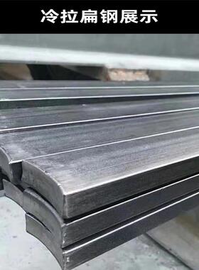 冷拉扁钢方钢圆钢a3钢45号q235冷拉方钢扁钢条方钢条冷拔型材