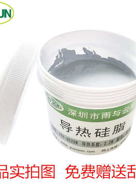 2.2W硅脂2W灰色导热硅脂导热硅胶铝基板灯珠散热膏导热胶1KG瓶装