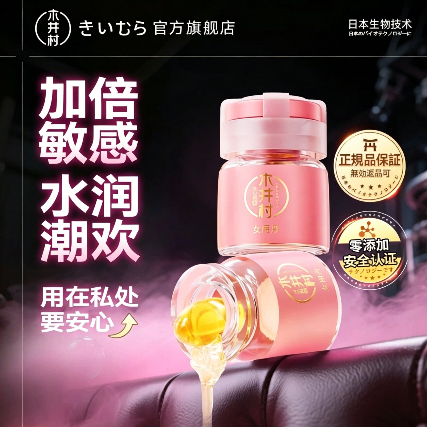 木井村女用品情趣房事助兴欲仙高潮快感增强液喷水塞阴丸秒潮失控