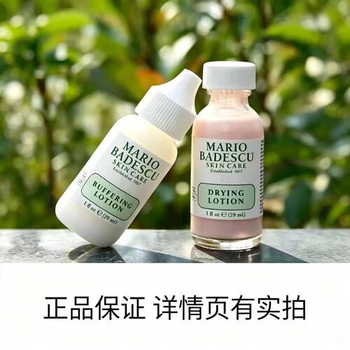 小粉瓶净痘精华液mario去痘水杨酸mb祛痘小粉瓶白瓶29ml 去粉刺
