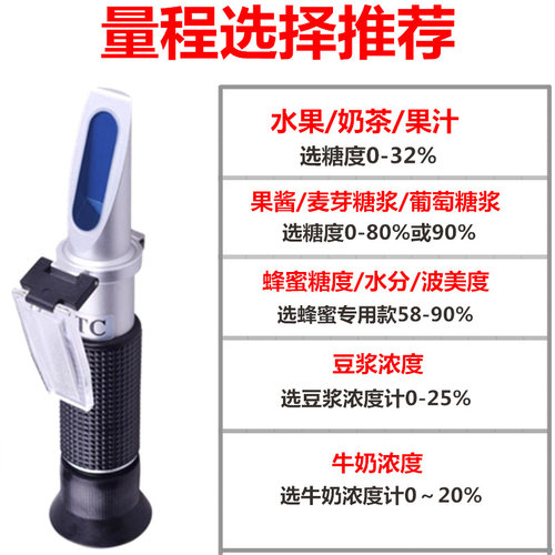 源恒通糖度计折光仪水果测糖仪HT112ATC盐度计甜度测试仪HT113ATC