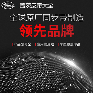 盖茨皮带4PK750/760/765/770/775/780/785/790/795正时汽车发动机