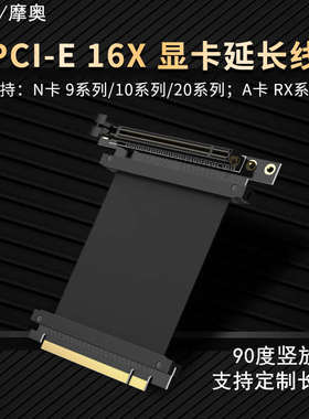 pci-e 3.0 16x显卡延长线 90度竖放 L型台式显卡转接线支持30系卡