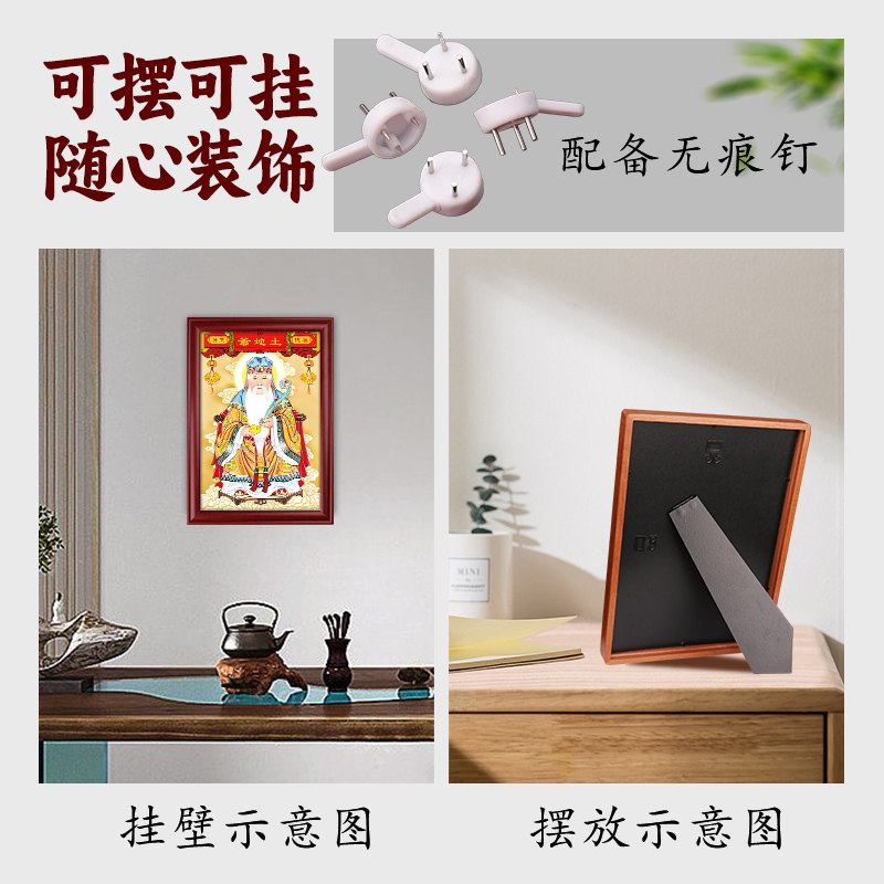 土地公画像福德正神像土地爷摆件家居客厅供奉民俗实木相框摆台画