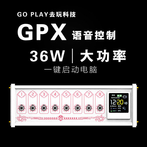 GOPLAY区块化USB排插独立控制供电开关扩展器拓展坞电脑无线开机
