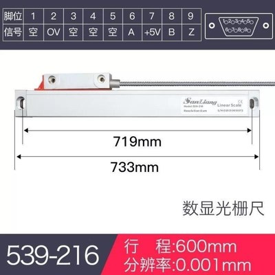 三量电子数显光栅尺高精度位移传感器机床铣床车床数显表磨床