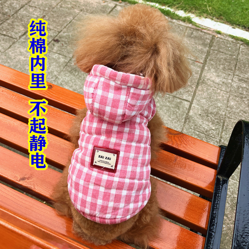 纯棉狗狗衣服冬装小型犬四脚衣泰迪比熊博美加厚保暖棉衣不起静电