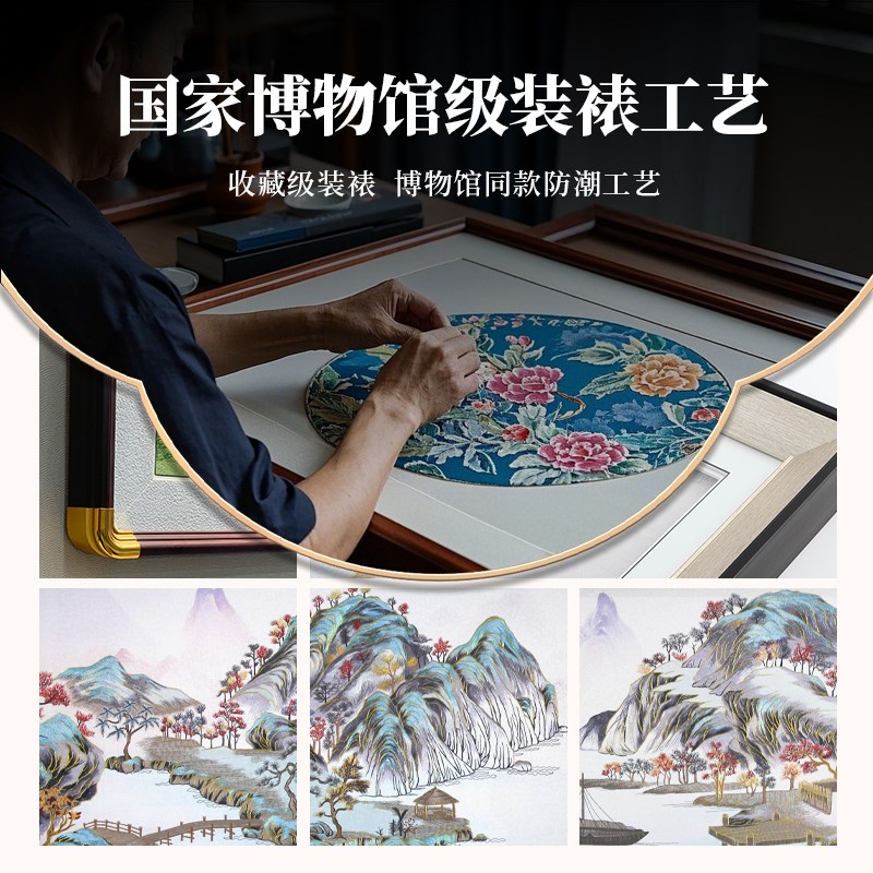 横版立体刺绣山水画大幅客厅装饰画实木框轻奢新中式苏绣家居壁画图片