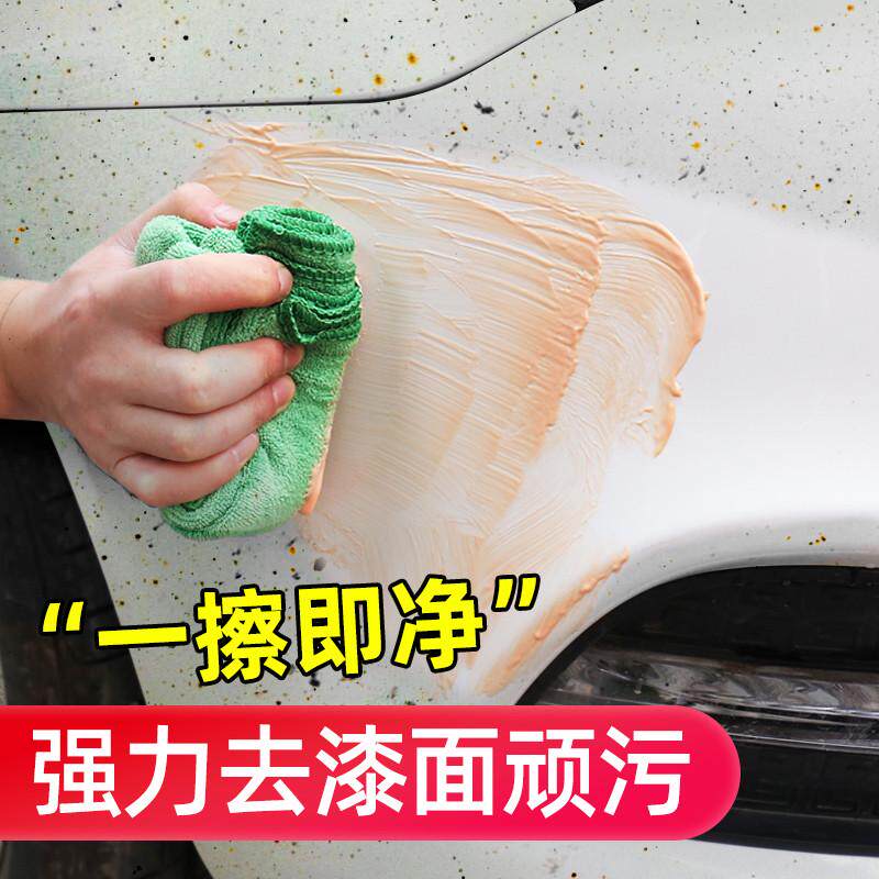 汽车蜡去污车蜡白色车专用漆面虫胶发黄车腊车漆抛光打蜡保养上光