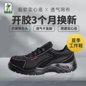 钢包头 透气加绒舒适防砸绝缘工作安全鞋 老矿长轻便女劳保鞋 男四季