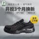 钢包头 透气加绒舒适防砸绝缘工作安全鞋 老矿长轻便女劳保鞋 男四季