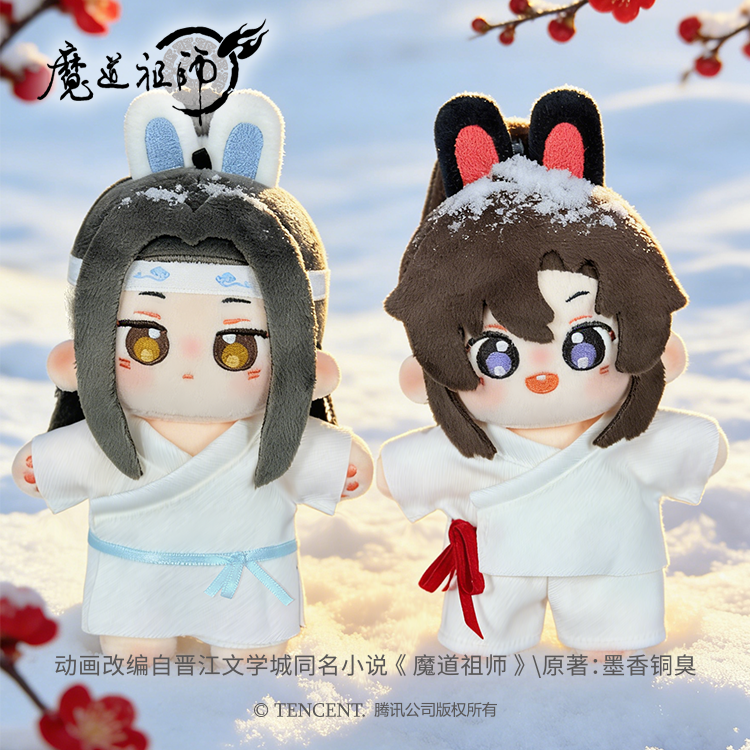 thumbnail for Yinggu Man Genuine Magic Patriarch Cotton Doll Blue Wangji Wei Wuxian Rabbit Velvet Pajamas Doll Wangxian Peripherals