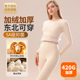 暖心象420克加厚德绒羊绒蚕丝发热保暖内衣套装 女士打底秋衣秋裤