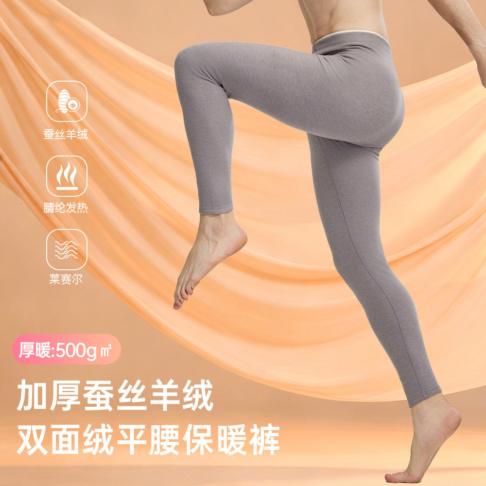 男款德绒羊绒蚕丝贴片加厚保暖裤