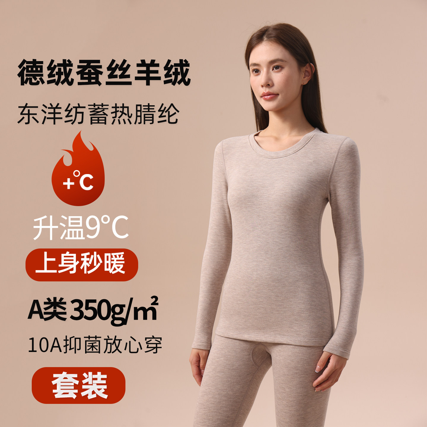350G德绒羊绒蚕丝圆领包边保暖内衣套装女加绒加厚秋衣秋裤打底,女士内衣/男士内衣/家居服,保暖上装,淘宝优惠券,粉丝福利购,淘宝优惠卷