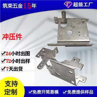 源头厂家定制不锈钢五金内部支架简约牢固组装铁支架钣金冲压加工